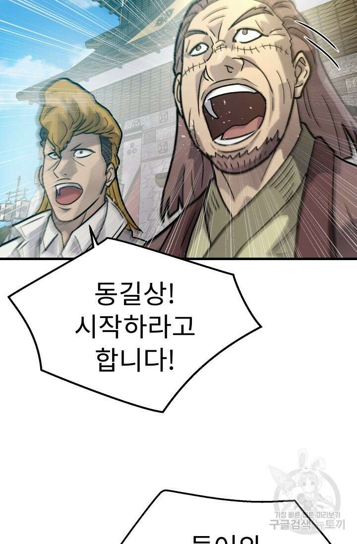 조동길 32화 53