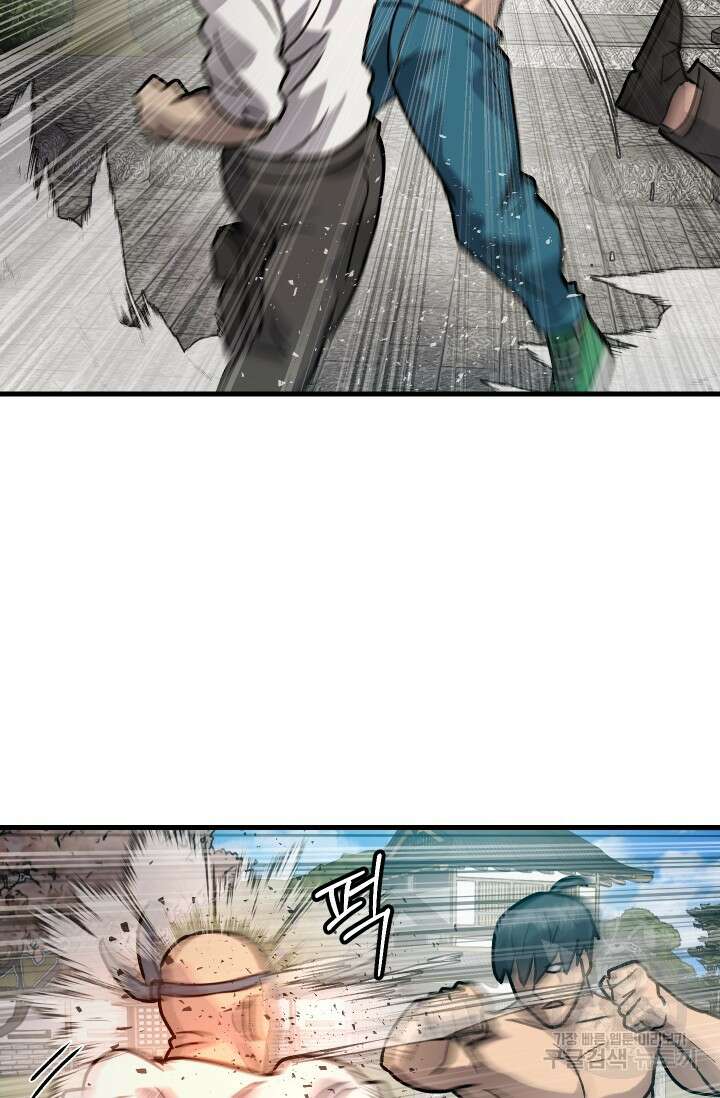 조동길 32화 59