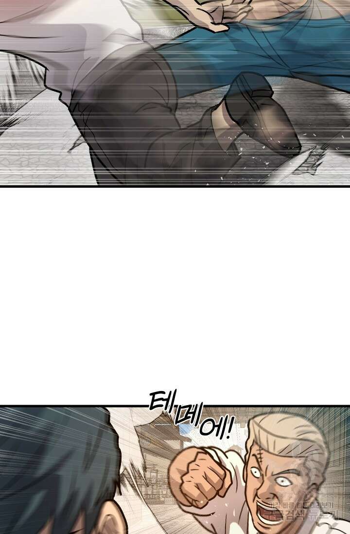 조동길 32화 61