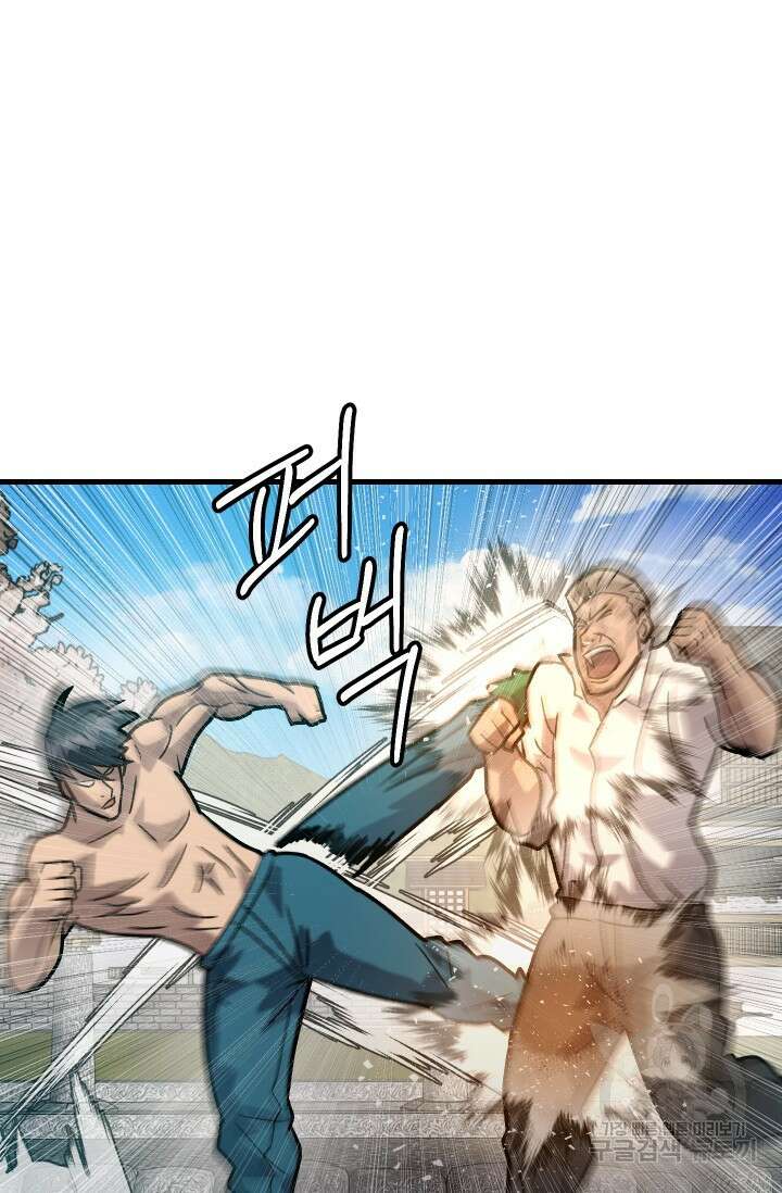 조동길 32화 65