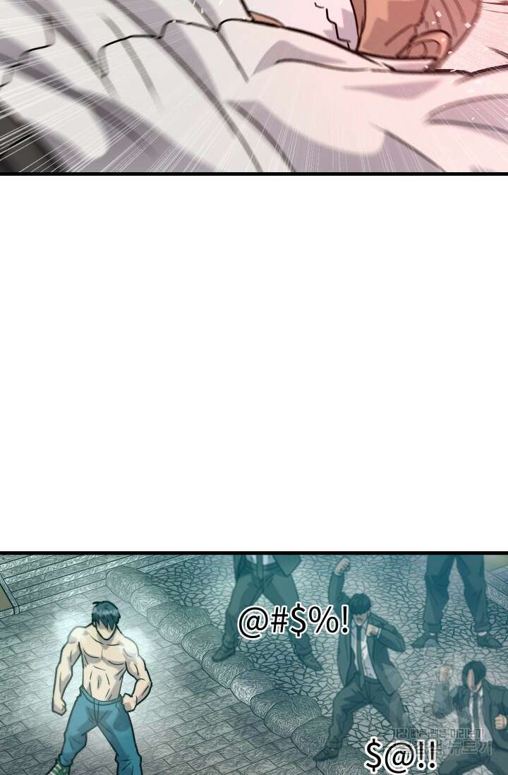 조동길 32화 68