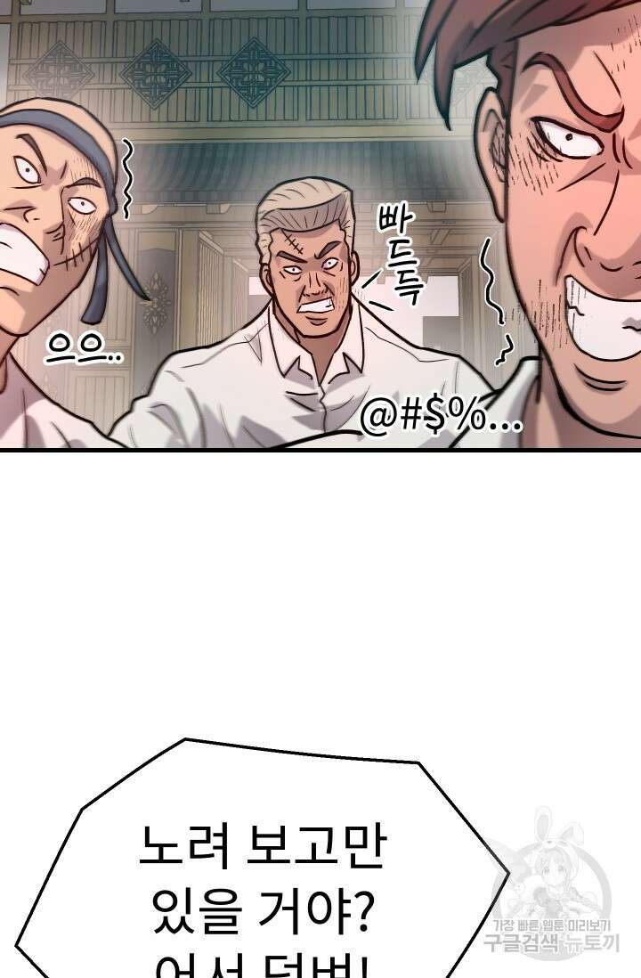 조동길 32화 70