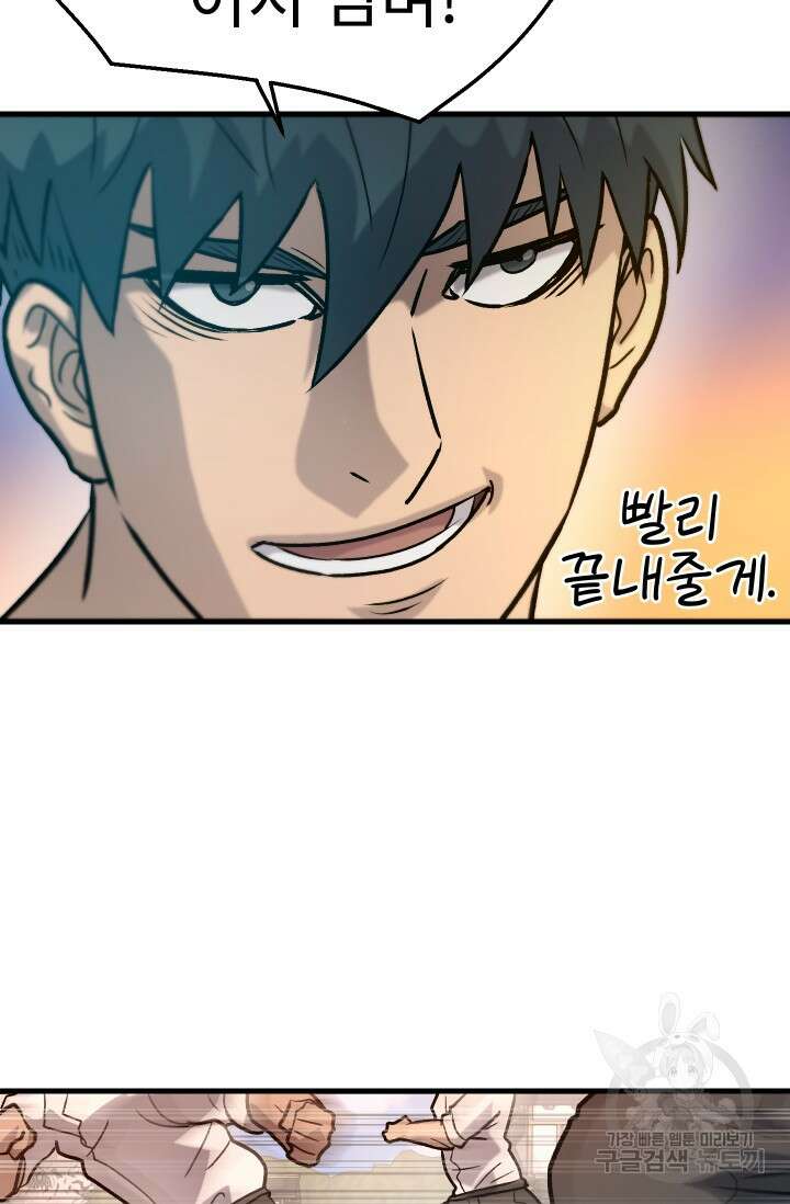 조동길 32화 71