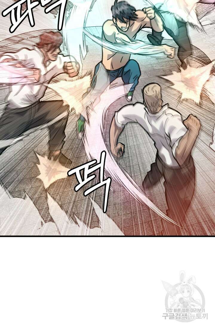 조동길 32화 73