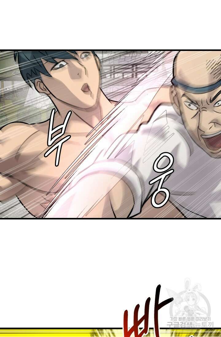 조동길 32화 74