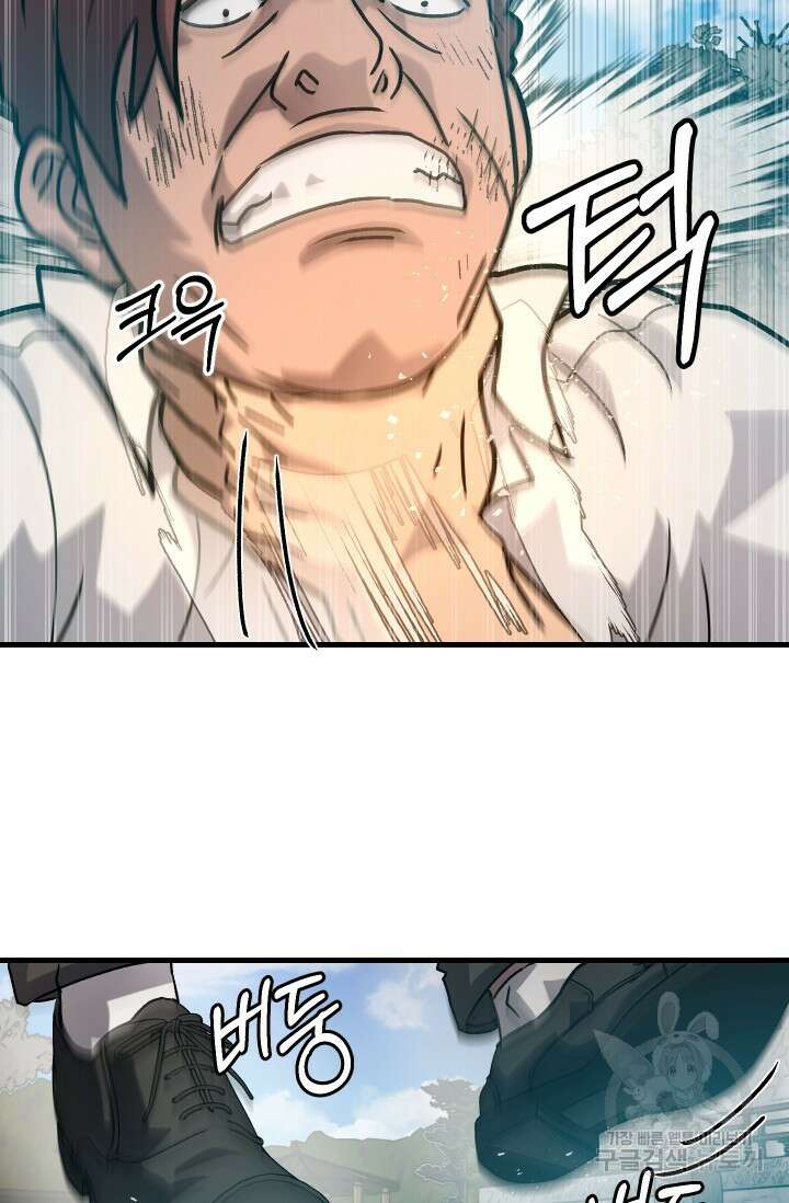 조동길 32화 78