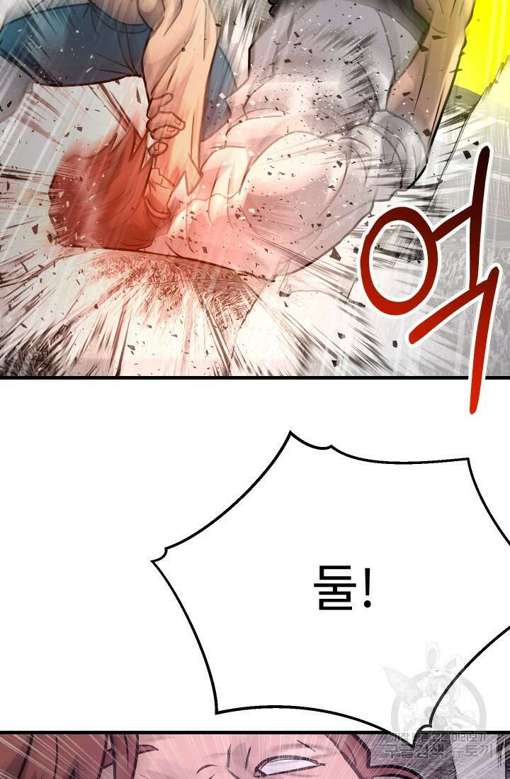 조동길 32화 80