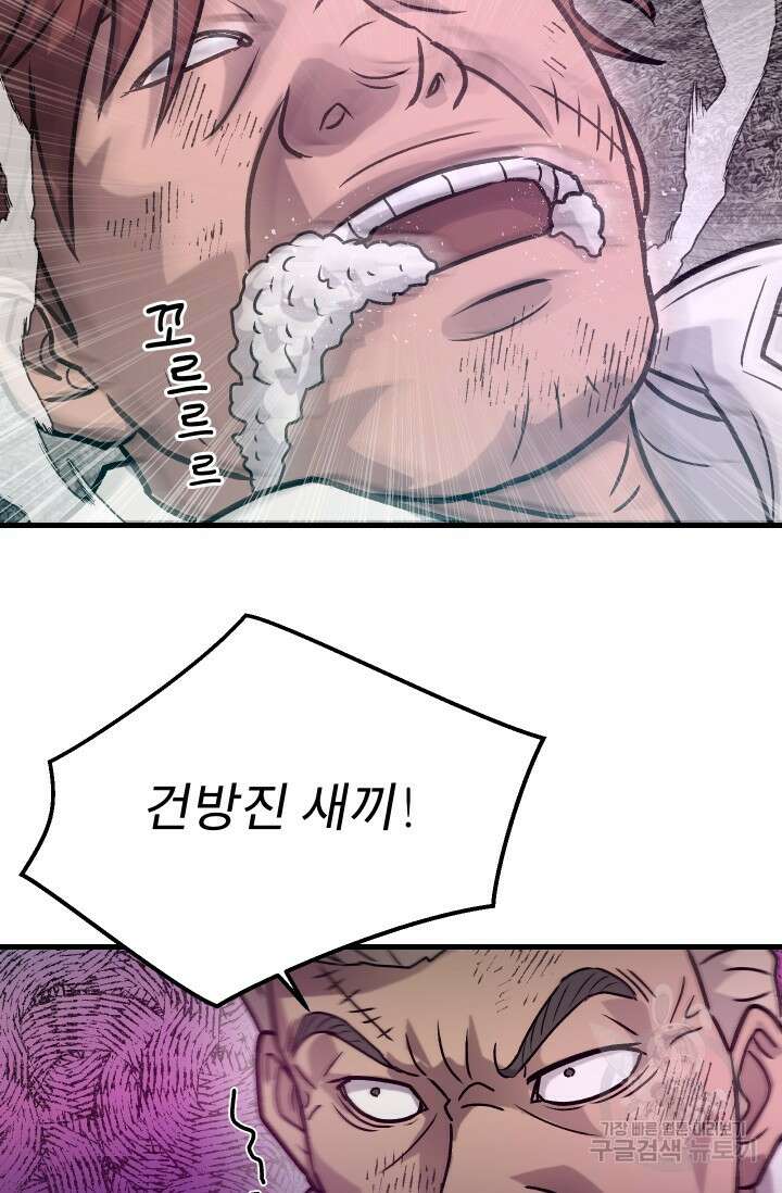 조동길 32화 81