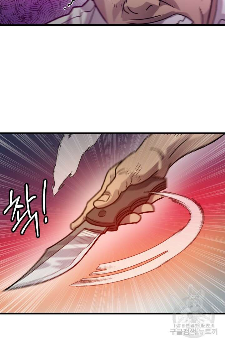 조동길 32화 82
