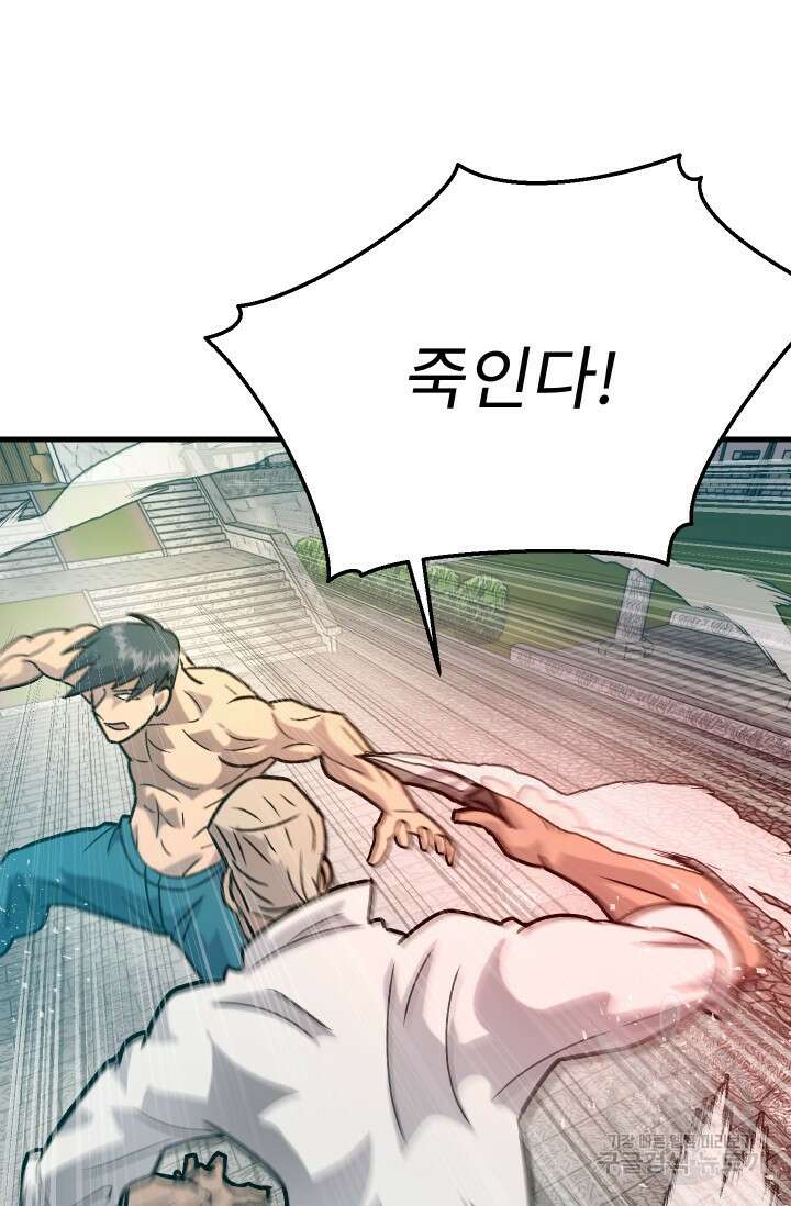 조동길 32화 83