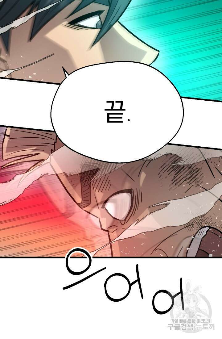 조동길 32화 90