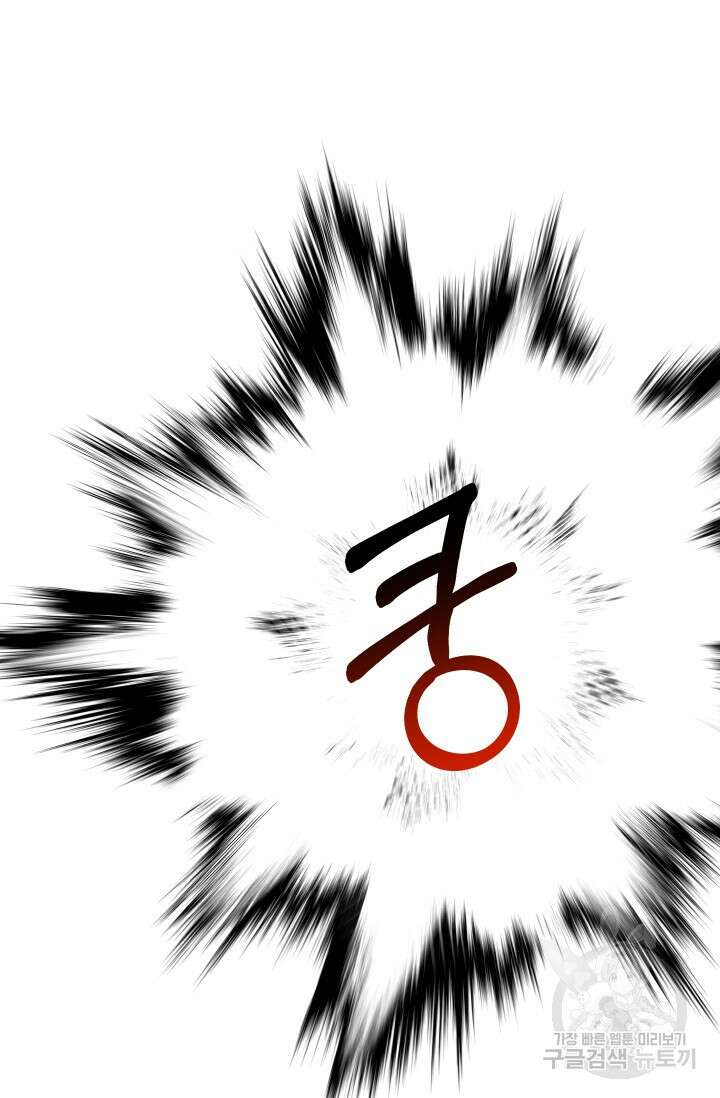 조동길 32화 91