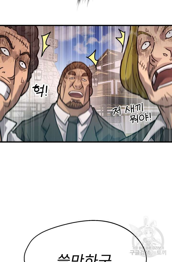조동길 32화 92