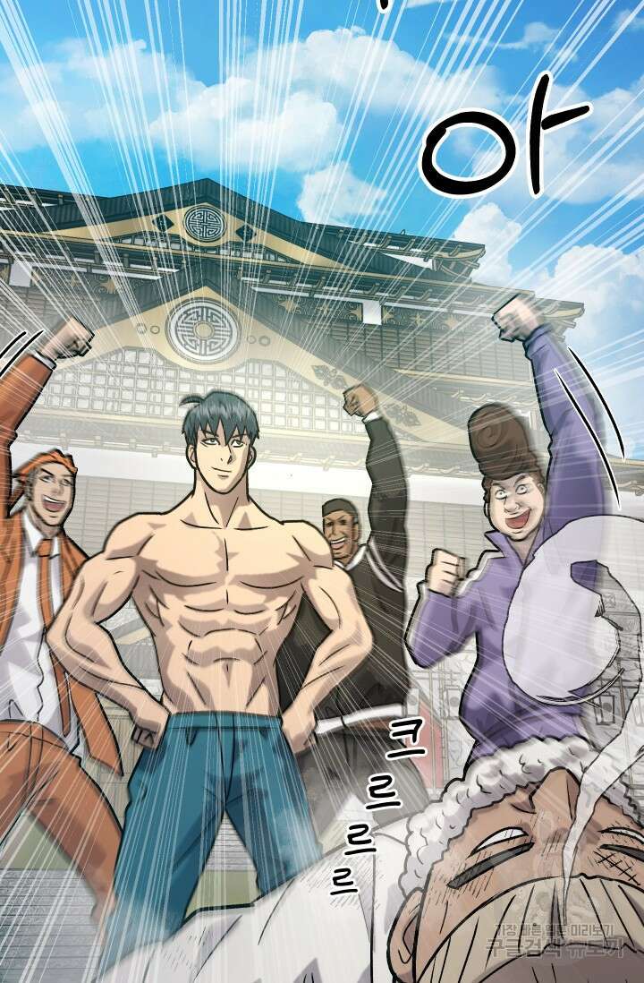 조동길 32화 94