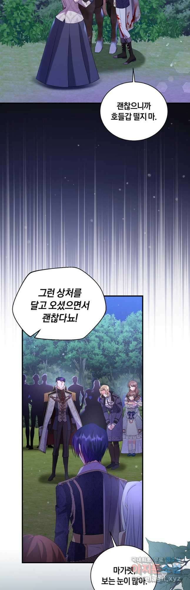 도망쳤더니 결혼을 하게 됐습니다 29화 3