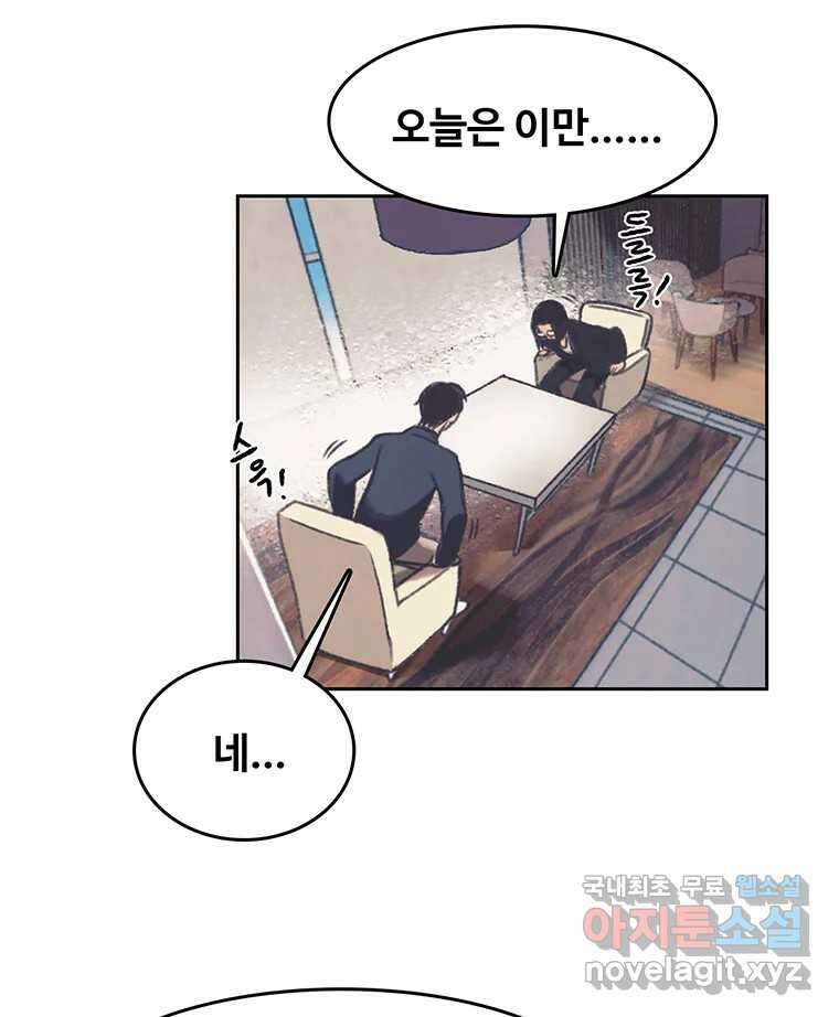 대선비쇼에 어서오세요! 139화 8