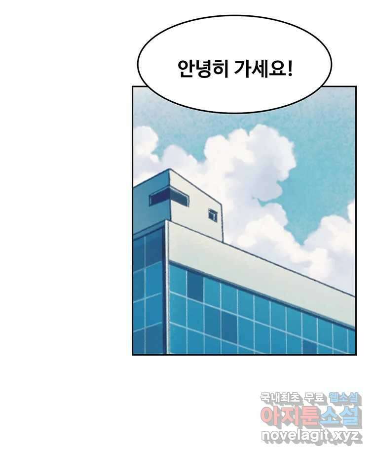 대선비쇼에 어서오세요! 139화 16