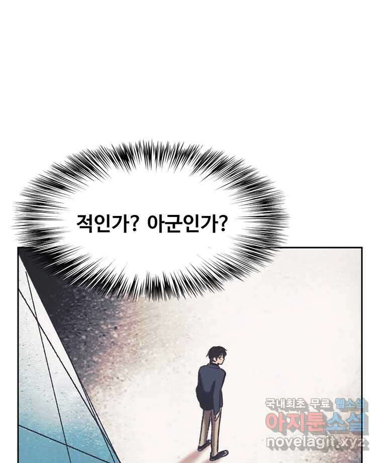 대선비쇼에 어서오세요! 139화 17