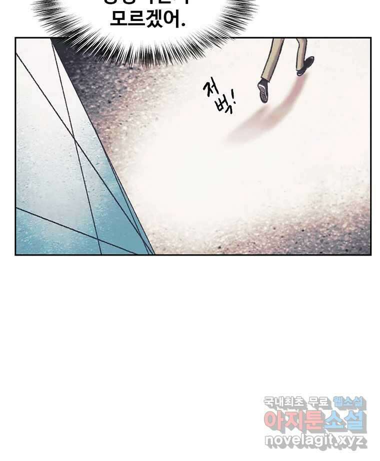 대선비쇼에 어서오세요! 139화 20