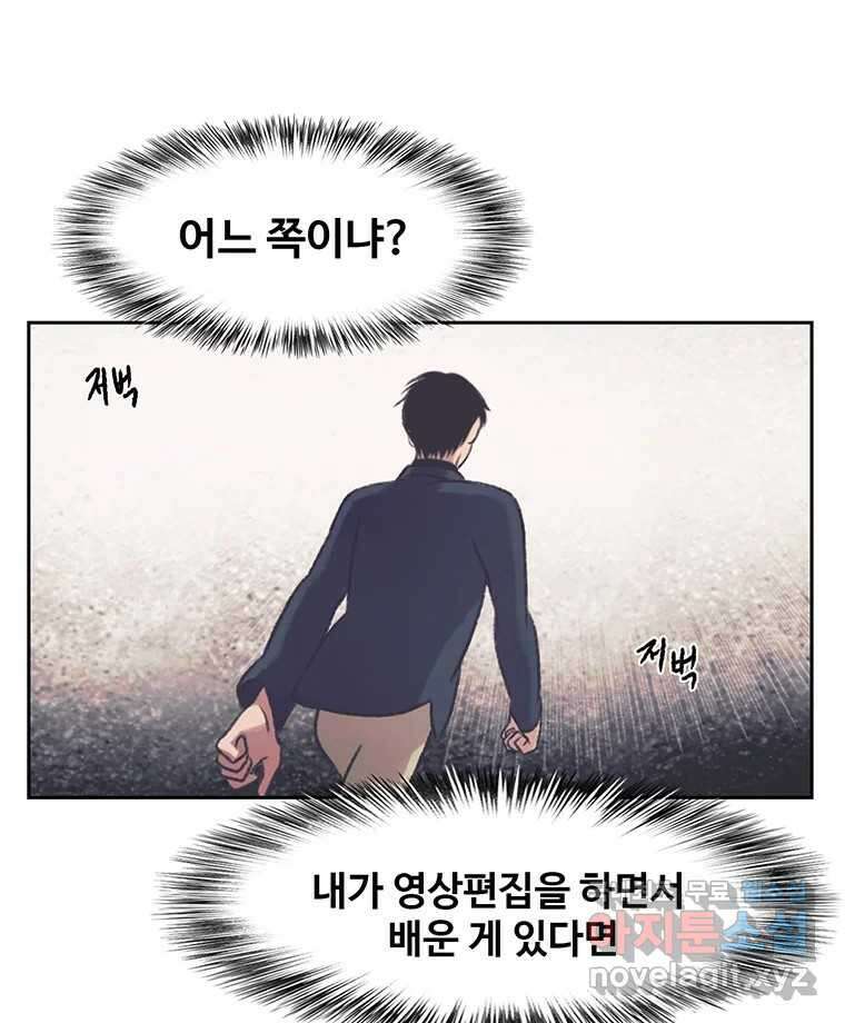 대선비쇼에 어서오세요! 139화 21
