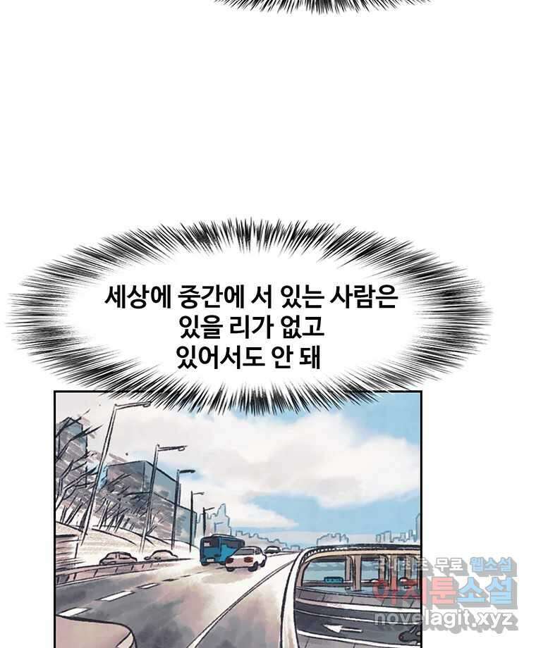 대선비쇼에 어서오세요! 139화 22