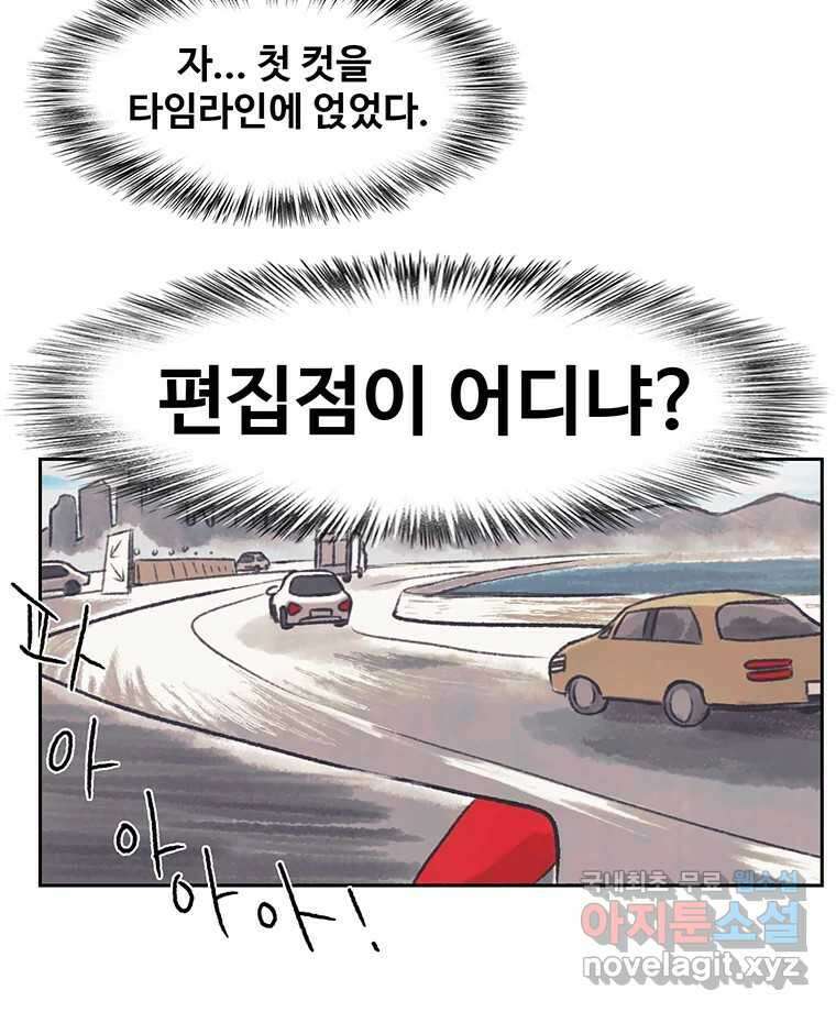 대선비쇼에 어서오세요! 139화 26