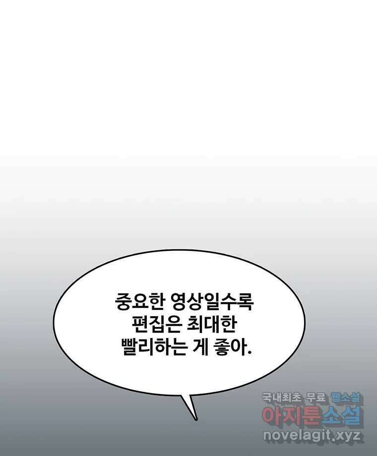 대선비쇼에 어서오세요! 139화 27