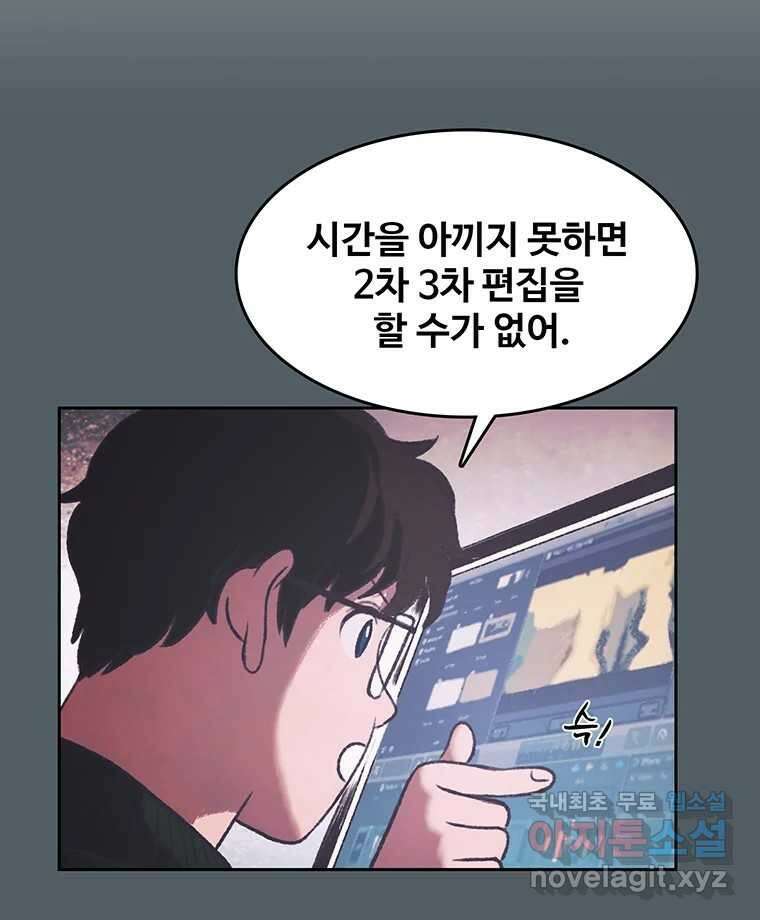 대선비쇼에 어서오세요! 139화 28