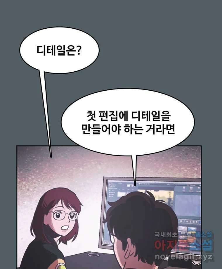 대선비쇼에 어서오세요! 139화 29