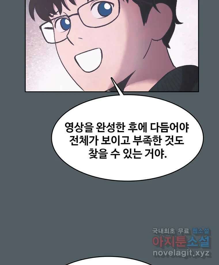 대선비쇼에 어서오세요! 139화 31