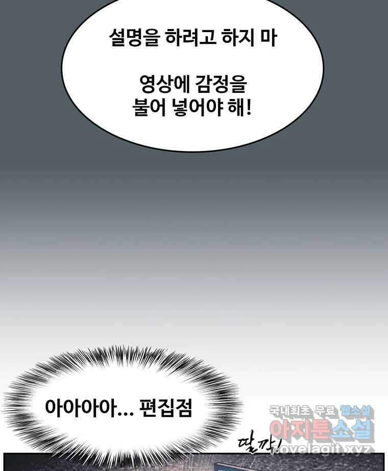 대선비쇼에 어서오세요! 139화 32