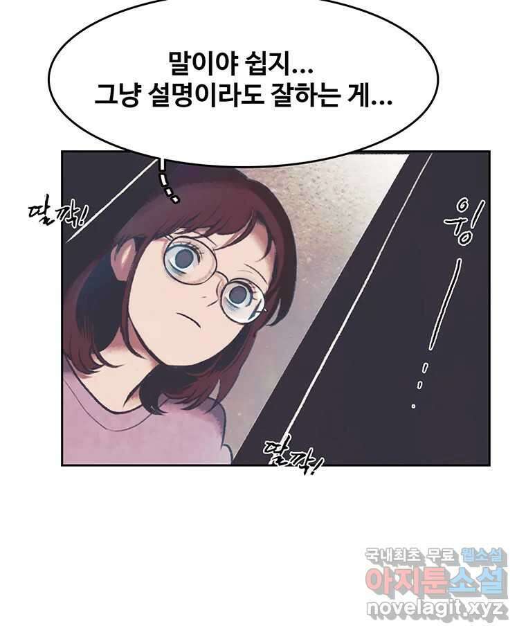 대선비쇼에 어서오세요! 139화 34