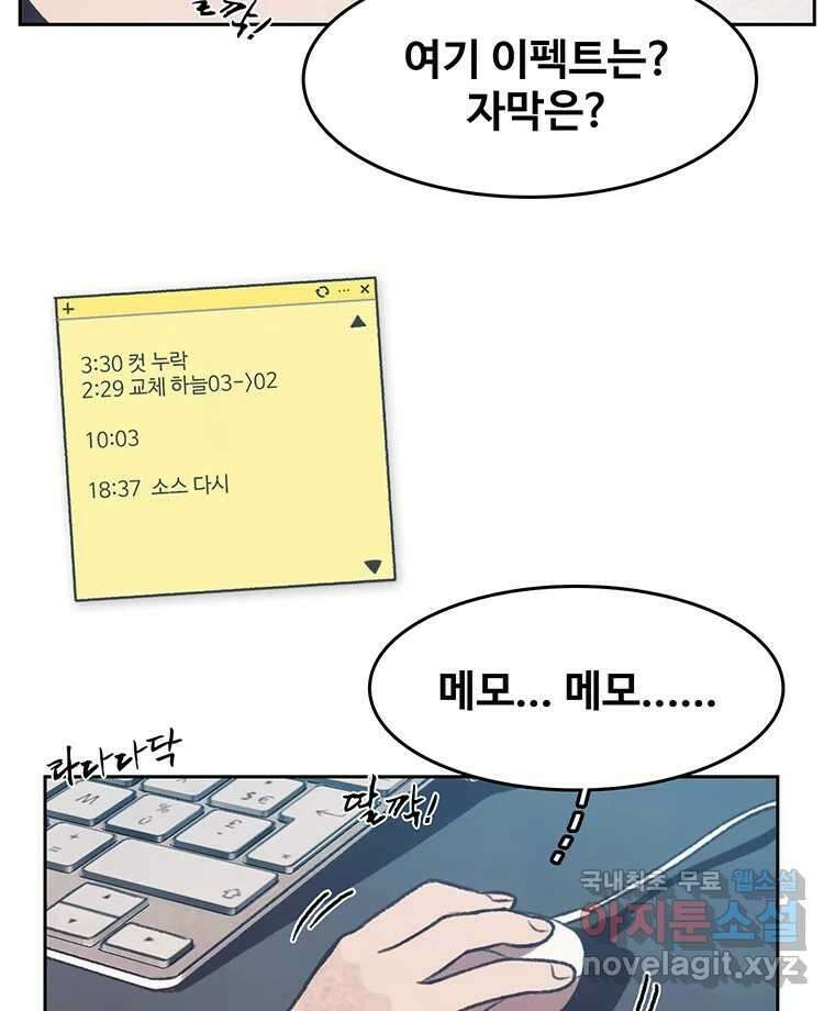 대선비쇼에 어서오세요! 139화 36