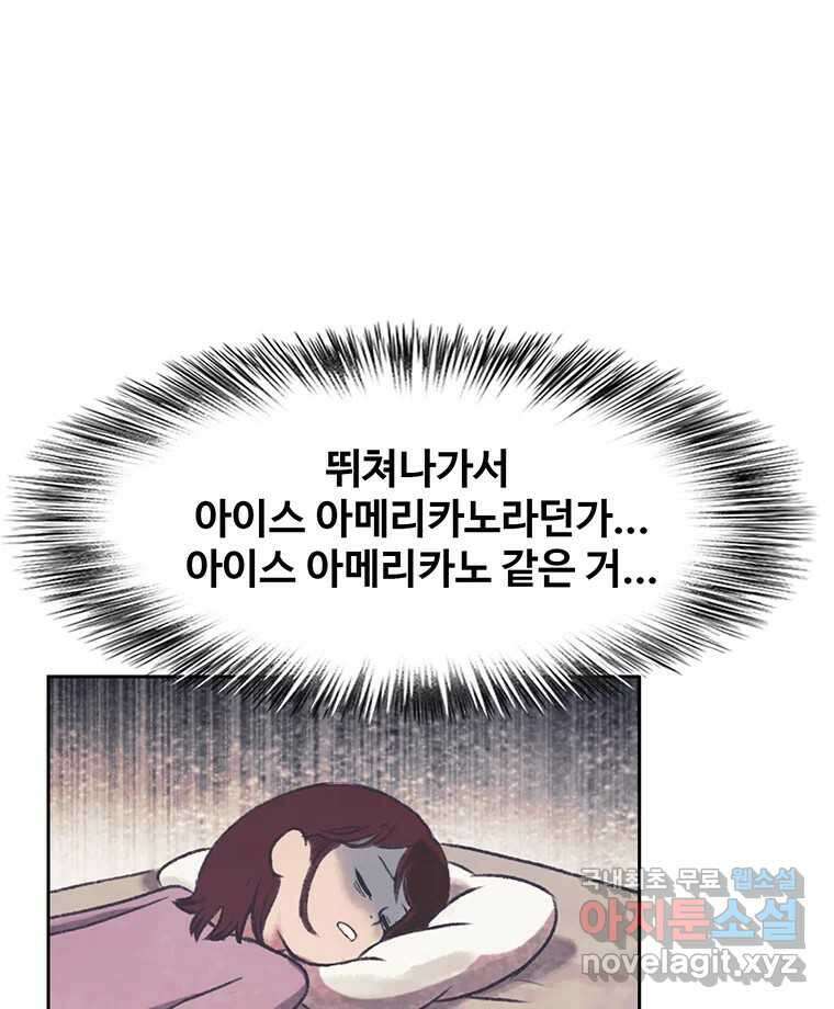 대선비쇼에 어서오세요! 139화 39
