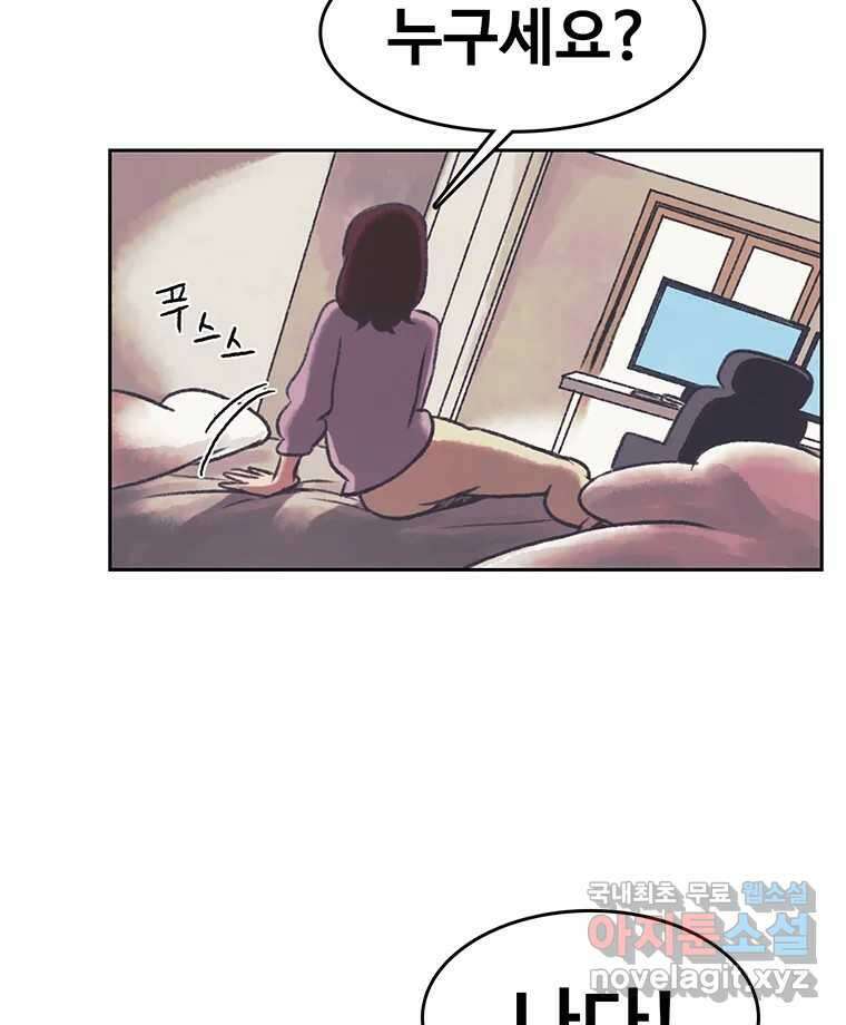대선비쇼에 어서오세요! 139화 42