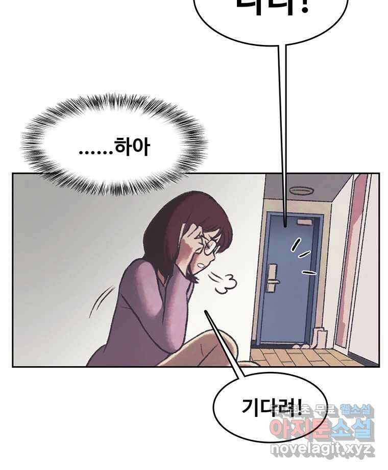 대선비쇼에 어서오세요! 139화 43