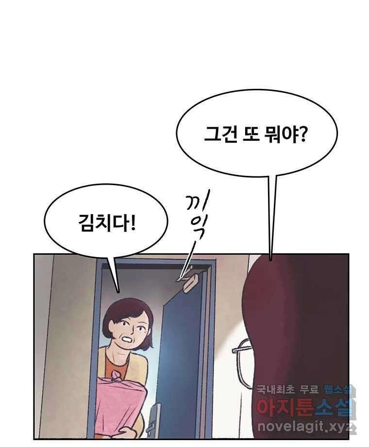 대선비쇼에 어서오세요! 139화 44