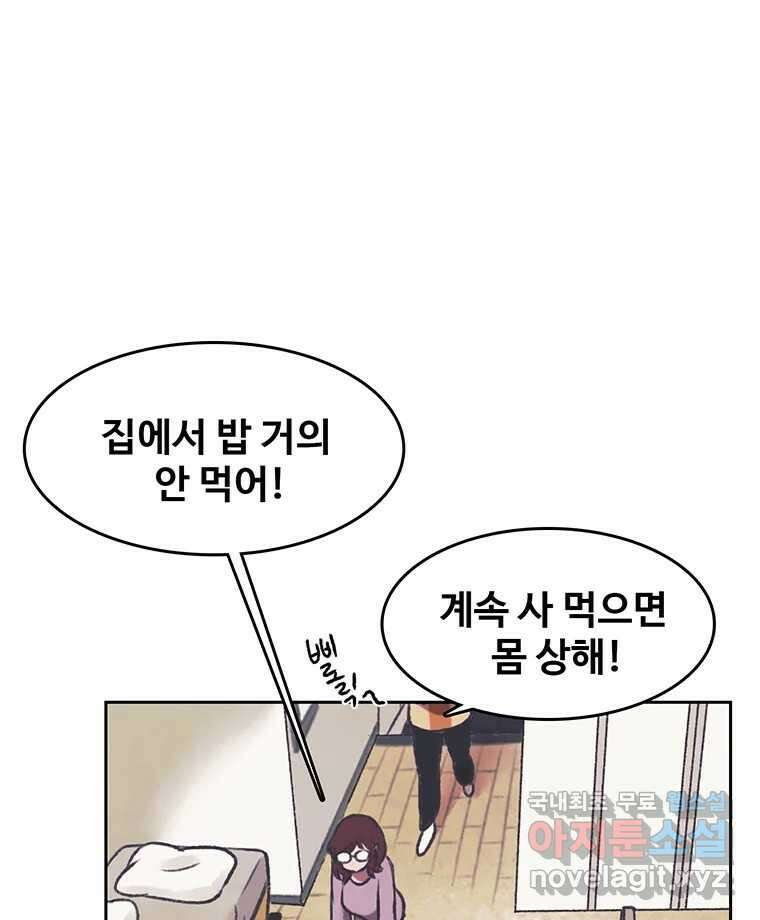 대선비쇼에 어서오세요! 139화 45