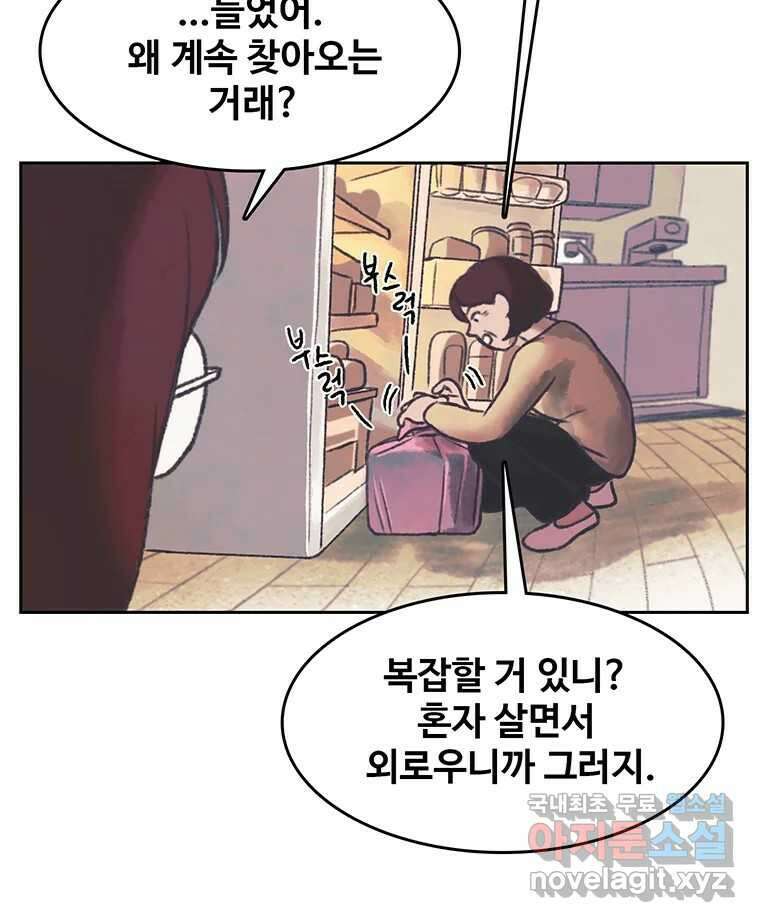 대선비쇼에 어서오세요! 139화 48