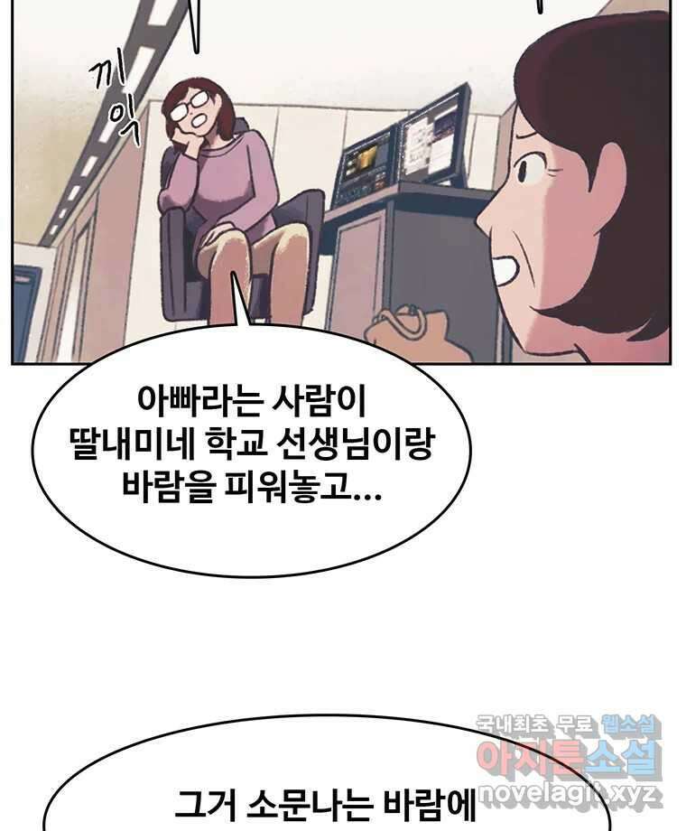 대선비쇼에 어서오세요! 139화 52