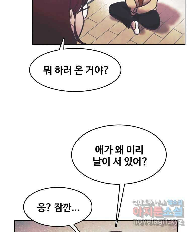 대선비쇼에 어서오세요! 139화 56
