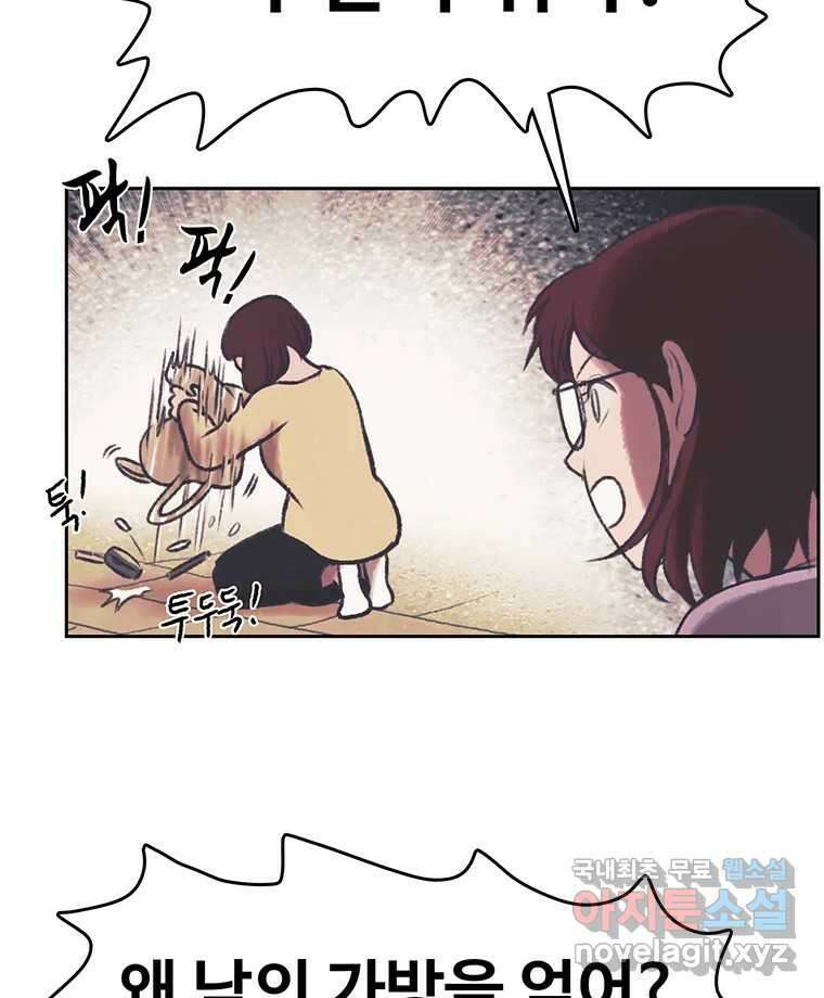대선비쇼에 어서오세요! 139화 58