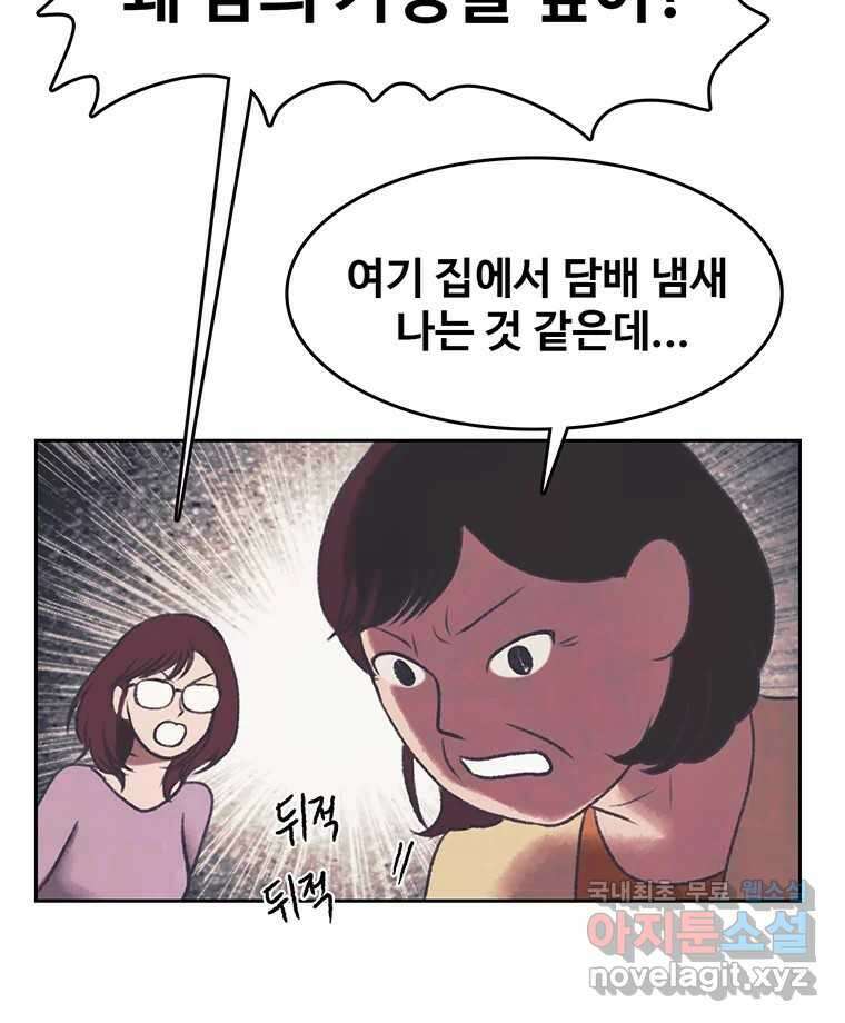 대선비쇼에 어서오세요! 139화 59