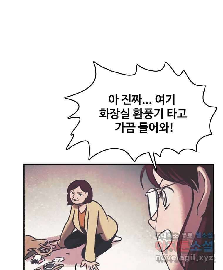 대선비쇼에 어서오세요! 139화 60