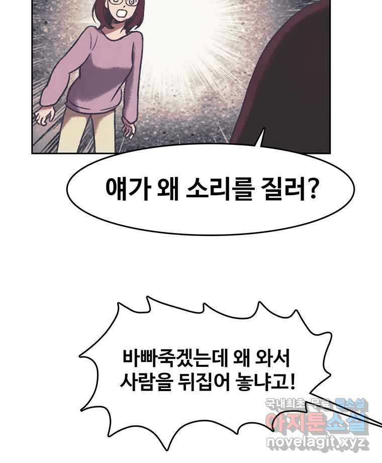 대선비쇼에 어서오세요! 139화 62