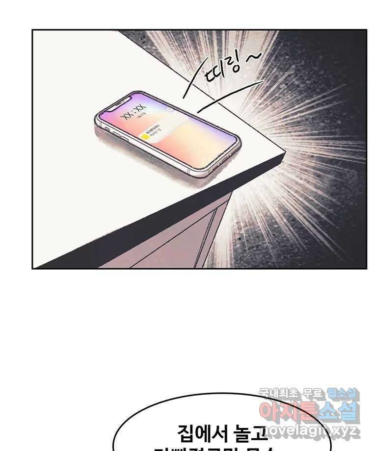 대선비쇼에 어서오세요! 139화 63