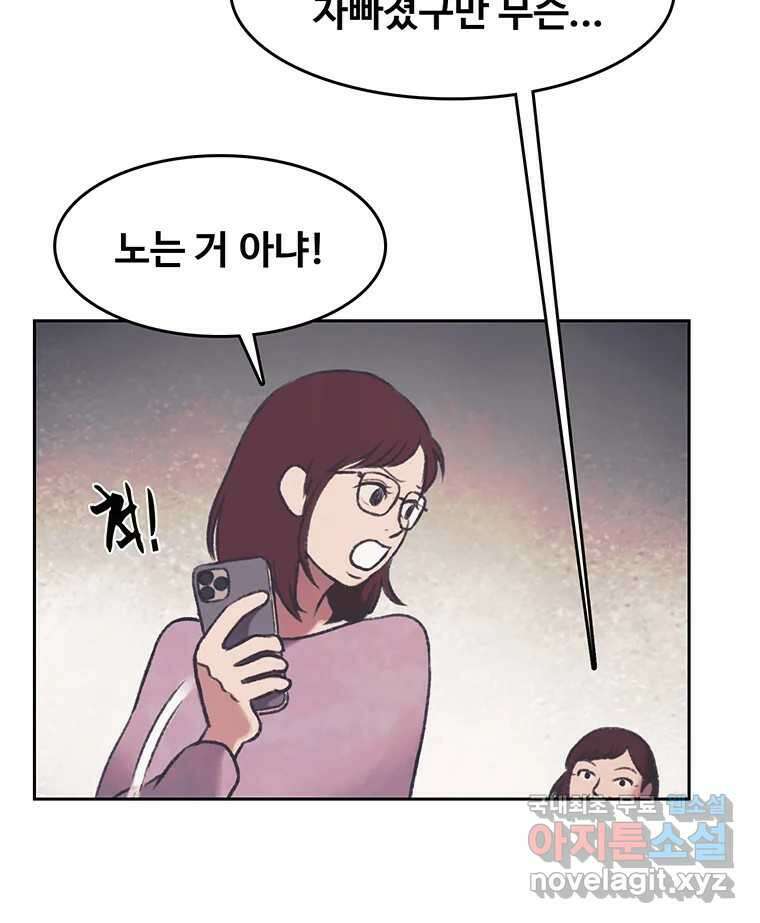 대선비쇼에 어서오세요! 139화 64