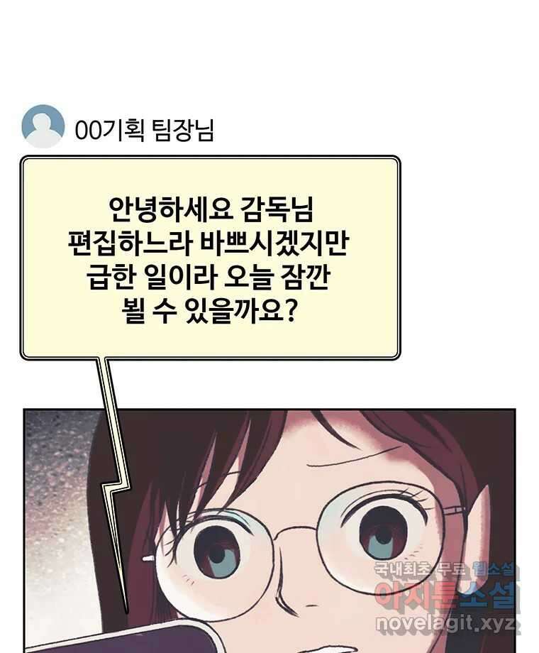 대선비쇼에 어서오세요! 139화 65