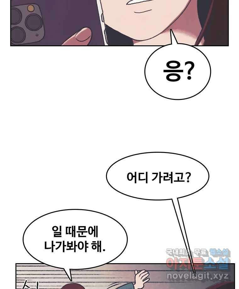 대선비쇼에 어서오세요! 139화 66
