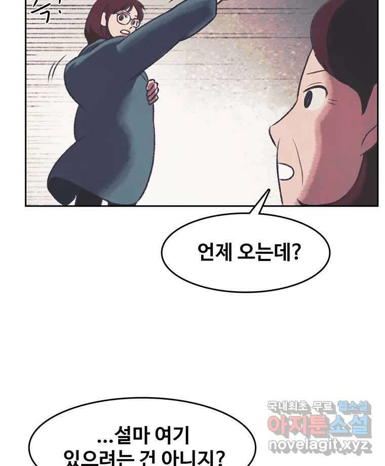 대선비쇼에 어서오세요! 139화 67